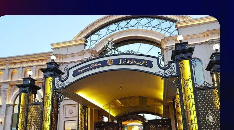 مركز تجاري