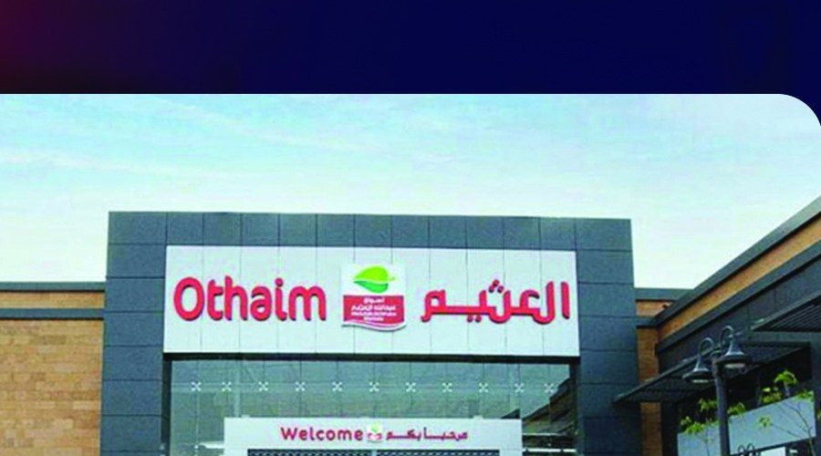أسواق العثيم